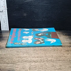หนังสือ ตำราดูโตำราดูโหงวเฮ้ง ชาย-หญิงทั่วไปหงวเฮ้ง ชาย-หญิงทั่วไป รูปที่ 3
