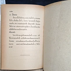 หนังสือ ตำราดูโตำราดูโหงวเฮ้ง ชาย-หญิงทั่วไปหงวเฮ้ง ชาย-หญิงทั่วไป รูปที่ 8