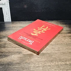 หนังสือ โหงวเฮ้ง วิชานรลักษณ์ : ศาสตร์แห่งการทำนายบุคลิกลักษณะ รูปที่ 5