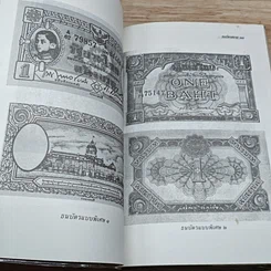 หนังสือ ธนบัตรสยาม รูปที่ 6