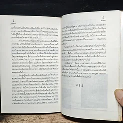 หนังสือ โหงวเฮ้ง วิชานรลักษณ์ : ศาสตร์แห่งการทำนายบุคลิกลักษณะ รูปที่ 8