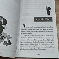 หนังสือ แมกไม้กับสายธาร รูปที่ 7