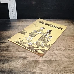 หนังสือ ก่อนไปวัด รูปที่ 4