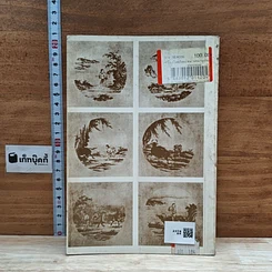 หนังสือ เรียง ร้อย ถ้อย เซน (พจนานุกรมเซน) รูปที่ 2
