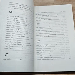 หนังสือ เรียง ร้อย ถ้อย เซน (พจนานุกรมเซน) รูปที่ 7