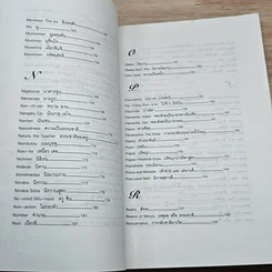 หนังสือ เรียง ร้อย ถ้อย เซน (พจนานุกรมเซน) รูปที่ 10