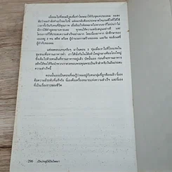 หนังสือ เปิดประตูให้เงินไหลมา รูปที่ 10