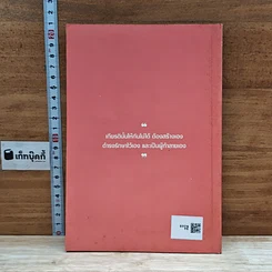 หนังสือ บทความลางเรื่องของ ท. กล้วยไม้ ณ อยุธยา รูปที่ 2