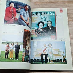 หนังสือ บทความลางเรื่องของ ท. กล้วยไม้ ณ อยุธยา รูปที่ 8