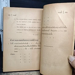 หนังสือ คู่มือ Gandhiji The Story of His Life รูปที่ 9