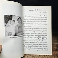 หนังสือ อนุสรณ์งานฌาปนกิจศพ คุณแม่ชูศรี เทวาหุดี รูปที่ 8