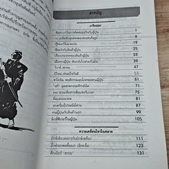 หนังสือ มาเก็ตโตะ โดโซะ รูปที่ 6
