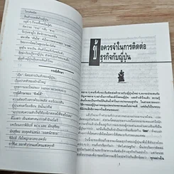 หนังสือ มาเก็ตโตะ โดโซะ รูปที่ 7