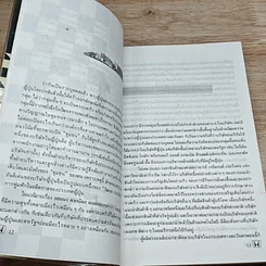 หนังสือ Honda Motor ความสำเร็จของการบริหารงานแบบญี่ปุ่น รูปที่ 7