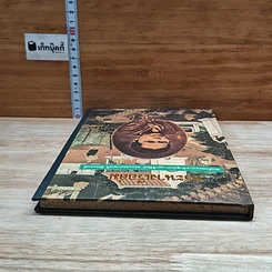 หนังสือ พระนางเรือล่ม รูปที่ 5