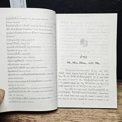 หนังสือ ท่านรู้แล้วหรือยัง รูปที่ 7