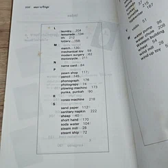 หนังสือ แรกมีในสยาม 1 รูปที่ 9