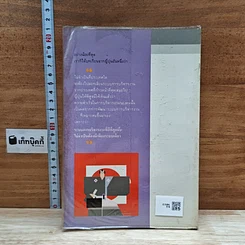 หนังสือ บริหารงานแบบญี่ปุ่น รูปที่ 2