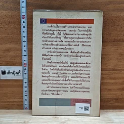 หนังสือ 71 สัจพจน์การบริหารงานแบบญี่ปุ่น รูปที่ 2