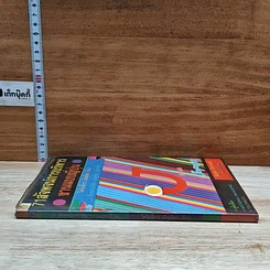 หนังสือ 71 สัจพจน์การบริหารงานแบบญี่ปุ่น รูปที่ 3