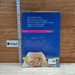 หนังสือ ชีวิตมหาเศรษฐีจากสองมือเปล่า รูปที่ 2