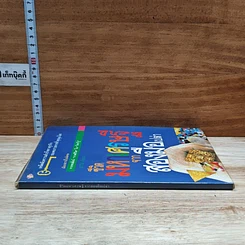 หนังสือ ชีวิตมหาเศรษฐีจากสองมือเปล่า รูปที่ 3