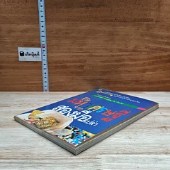 หนังสือ ชีวิตมหาเศรษฐีจากสองมือเปล่า รูปที่ 4