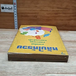 หนังสือ หลับให้รวย รูปที่ 5