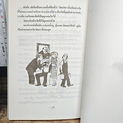 หนังสือ คู่มือรักษาสุขภาพ เมื่อย่างเข้าวัยชรา รูปที่ 8