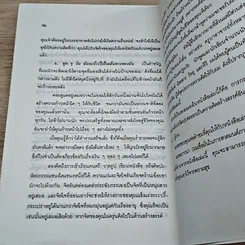 หนังสือ หลับให้รวย รูปที่ 9