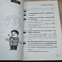 หนังสือ ศิลปแห่งความมั่งคั่ง รูปที่ 6