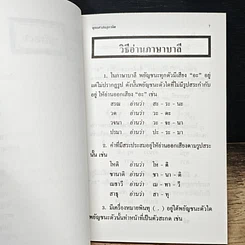 หนังสือ พุทธศาสนสุภาษิต รูปที่ 8