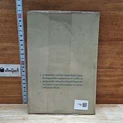 หนังสือ ญี่ปุ่นสร้างตัวด้วยหลักการค้าของยิว รูปที่ 2