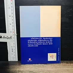 หนังสือ ความมีสุขภาพอนามัยทางจิต รูปที่ 2