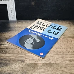หนังสือ ความมีสุขภาพอนามัยทางจิต รูปที่ 5
