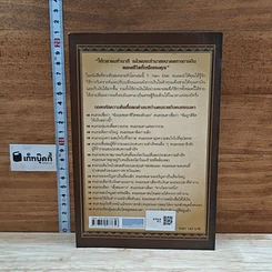 หนังสือ กอดรหัสลับ สมองเงินล้าน รูปที่ 2