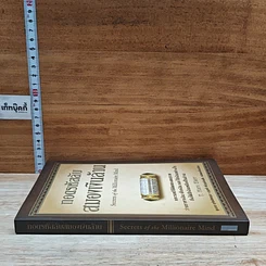 หนังสือ กอดรหัสลับ สมองเงินล้าน รูปที่ 3