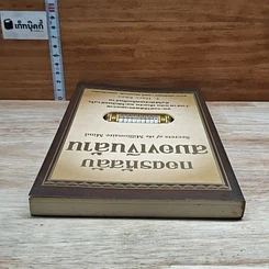 หนังสือ กอดรหัสลับ สมองเงินล้าน รูปที่ 5