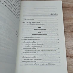 หนังสือ กอดรหัสลับ สมองเงินล้าน รูปที่ 6