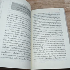 หนังสือ กอดรหัสลับ สมองเงินล้าน รูปที่ 8