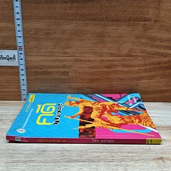 หนังสือ คดีข้ามศตวรรษ รูปที่ 3