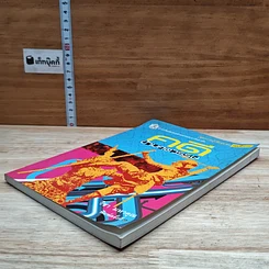 หนังสือ คดีข้ามศตวรรษ รูปที่ 4