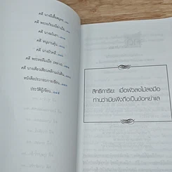 หนังสือ คดีข้ามศตวรรษ รูปที่ 7