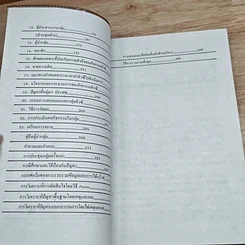 หนังสือ คิวซี เซอร์เคิล หัวใจของการบริหารแบบญี่ปุ่น รูปที่ 7
