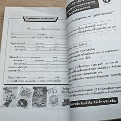 หนังสือ คิวซี เซอร์เคิล หัวใจของการบริหารแบบญี่ปุ่น รูปที่ 10