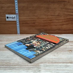 หนังสือ สร้างตนให้เป็นคนรวย รูปที่ 4