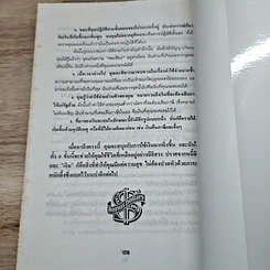 หนังสือ ใช้เงินแบบไหนยิ่งใช้ยิ่งรวย รูปที่ 8