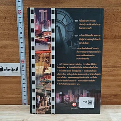 หนังสือ เปิดโลกมังกรรวย รูปที่ 2
