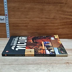 หนังสือ อารยธรรมพุทธศาสนาในทิเบต รูปที่ 3