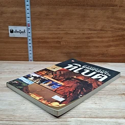 หนังสือ อารยธรรมพุทธศาสนาในทิเบต รูปที่ 4